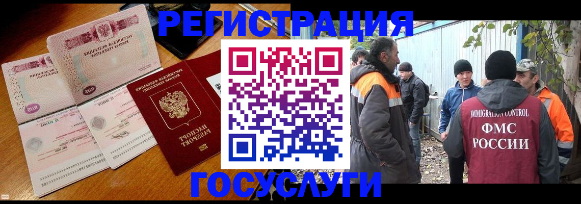 временная регистрация законно в Курчатове