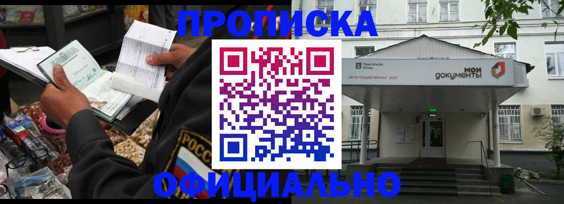 временная регистрация в квартире в Курчатове