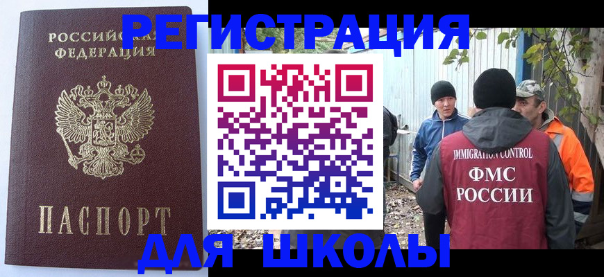 прописка штамп в Курчатове