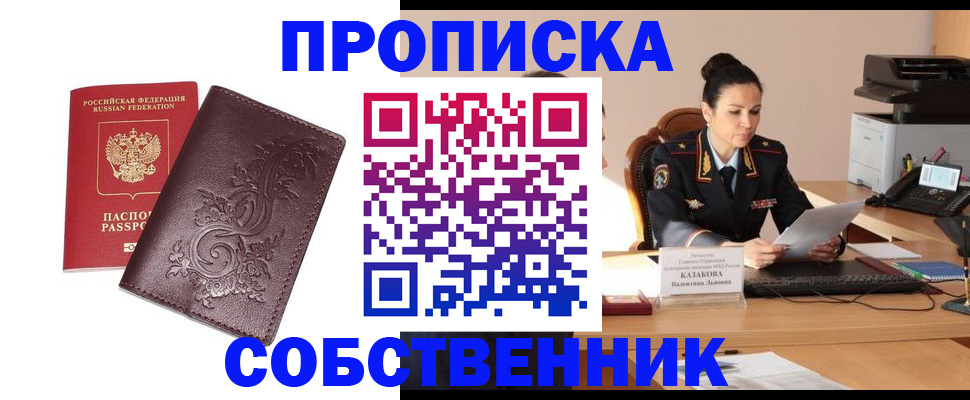 временная регистрация поиск в Курчатове